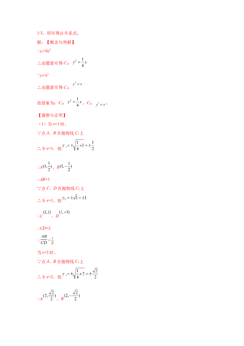 专题2.43二次函数压轴题-面积问题（专项练习）-九_北师大初中数学_9下-北师大版初中数学_05习题试卷_1课时练习_同步练习（第2套）