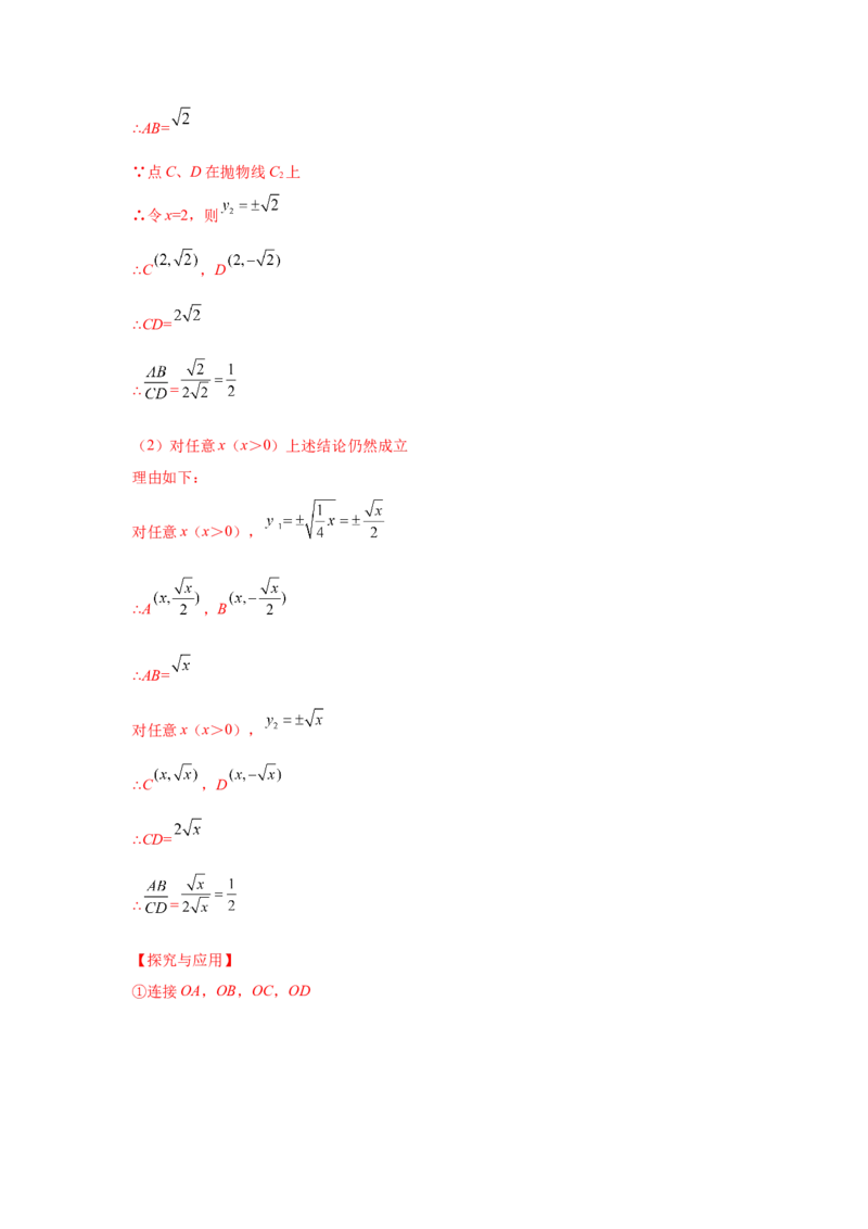 专题2.43二次函数压轴题-面积问题（专项练习）-九_北师大初中数学_9下-北师大版初中数学_05习题试卷_1课时练习_同步练习（第2套）