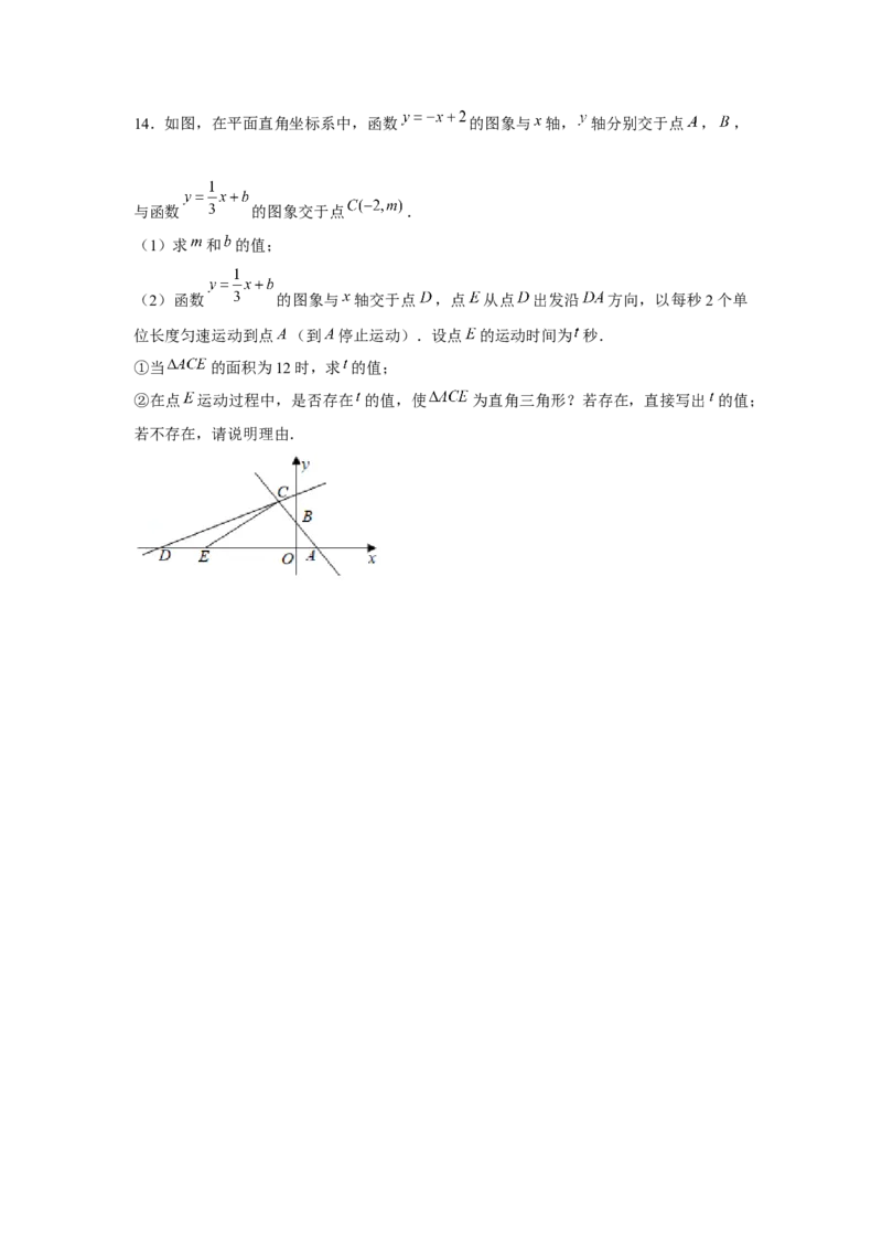 专题4.3一次函数与三角形的存在性问题（强化）（原卷版）_北师大初中数学_8上-北师大版初中数学_旧版_06专项讲练
