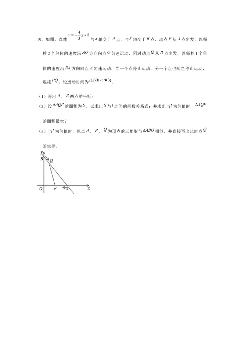 专题4.3一次函数与三角形的存在性问题（强化）（原卷版）_北师大初中数学_8上-北师大版初中数学_旧版_06专项讲练