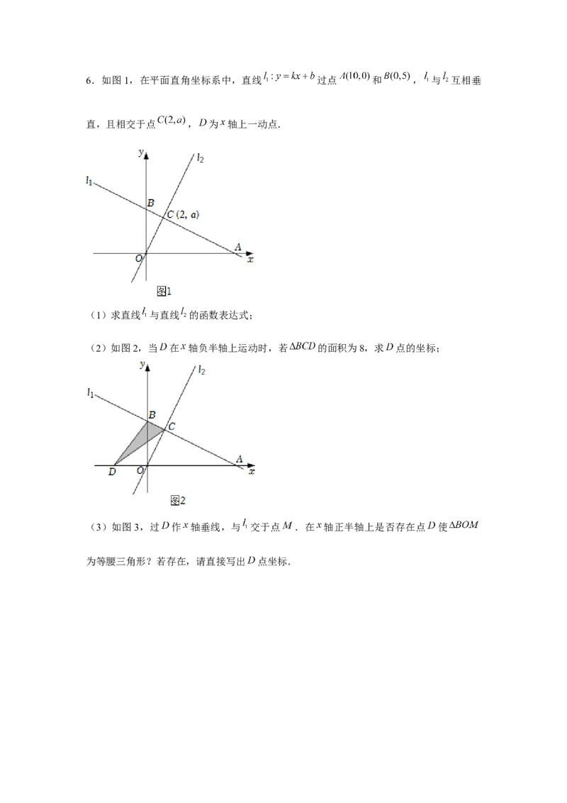 专题4.3一次函数与三角形的存在性问题（强化）（原卷版）_北师大初中数学_8上-北师大版初中数学_旧版_06专项讲练