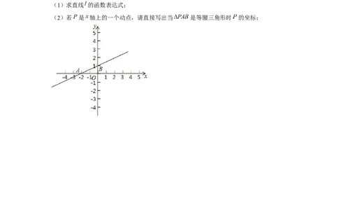 专题4.3一次函数与三角形的存在性问题（强化）（原卷版）_北师大初中数学_8上-北师大版初中数学_旧版_06专项讲练