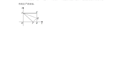 专题4.3一次函数与三角形的存在性问题（强化）（原卷版）_北师大初中数学_8上-北师大版初中数学_旧版_06专项讲练