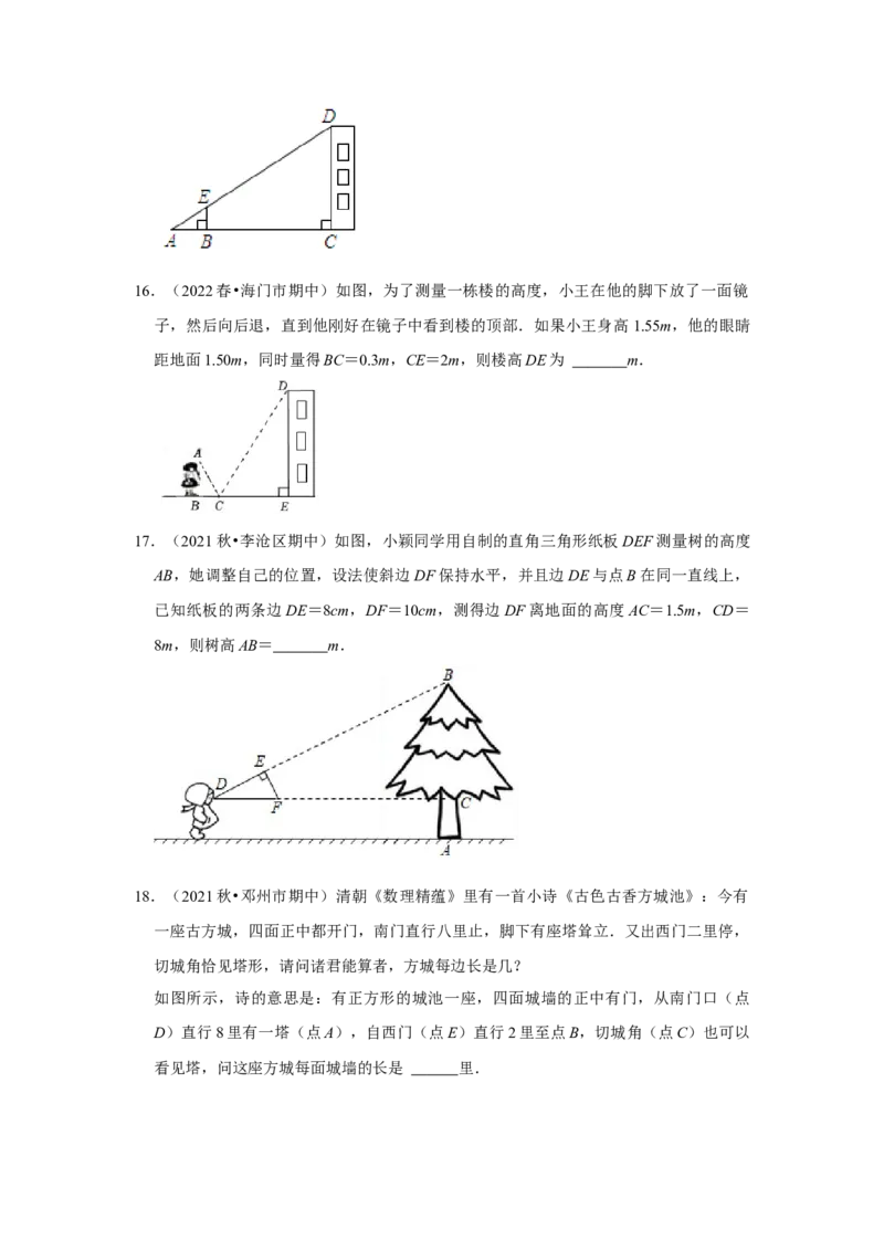 专题4.2.4相似三角形的应用（能力提升）（原卷版）_北师大初中数学_9上-北师大版初中数学_06专项讲练_2022-2023学年九年级数学上册《同步考点解读&bull;专题训练》（北师大版）