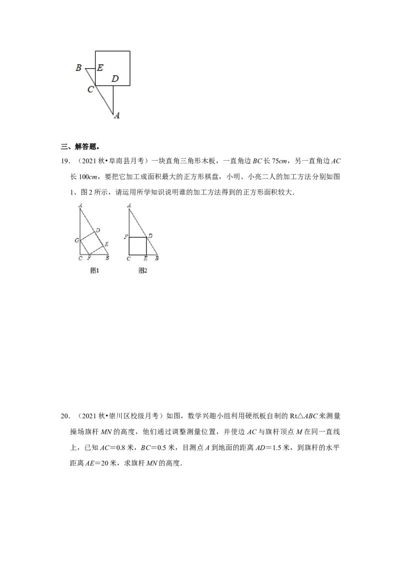 专题4.2.4相似三角形的应用（能力提升）（原卷版）_北师大初中数学_9上-北师大版初中数学_06专项讲练_2022-2023学年九年级数学上册《同步考点解读&bull;专题训练》（北师大版）