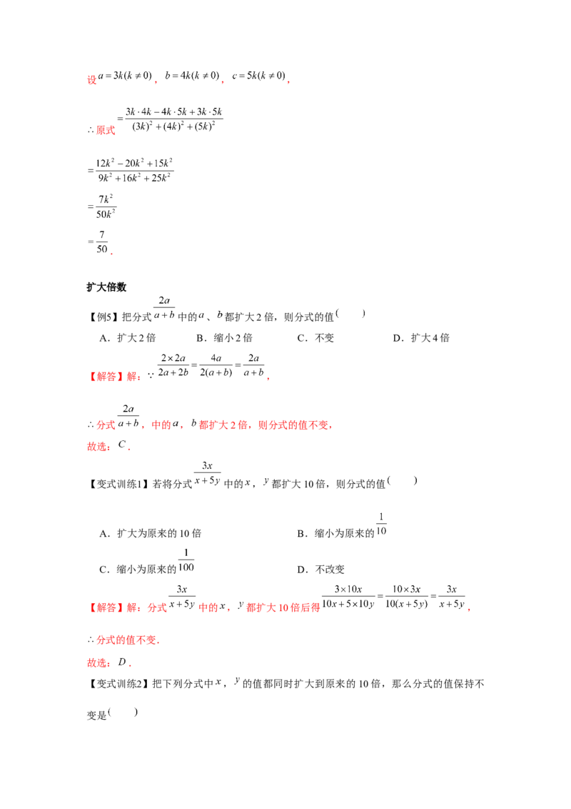 专题5.1认识分式（解析版）_北师大初中数学_8下-北师大版初中数学_旧版-可参考_06专项讲练_八年级数学下册单元题型精练（基础题型+强化题型）（北师大版）