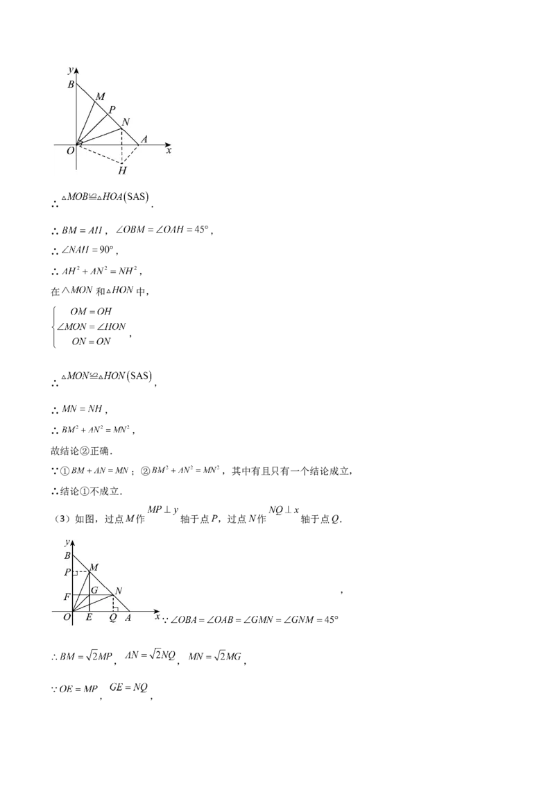八年级数学上学期期中模拟卷（高效培优提升卷）（参考答案）_北师大初中数学_8上-北师大版初中数学_初中数学北师大8上-2025秋季新版_第二套推荐25_07习题试卷_期中试卷