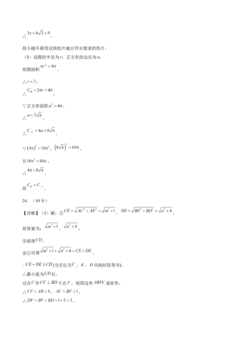 八年级数学上学期期中模拟卷（高效培优提升卷）（参考答案）_北师大初中数学_8上-北师大版初中数学_初中数学北师大8上-2025秋季新版_第二套推荐25_07习题试卷_期中试卷