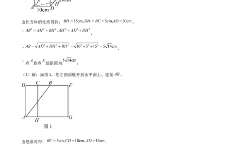 八年级数学上学期期中模拟卷（高效培优提升卷）（参考答案）_北师大初中数学_8上-北师大版初中数学_初中数学北师大8上-2025秋季新版_第二套推荐25_07习题试卷_期中试卷