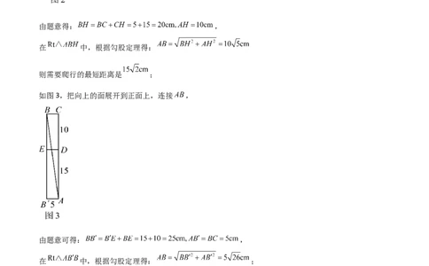 八年级数学上学期期中模拟卷（高效培优提升卷）（参考答案）_北师大初中数学_8上-北师大版初中数学_初中数学北师大8上-2025秋季新版_第二套推荐25_07习题试卷_期中试卷