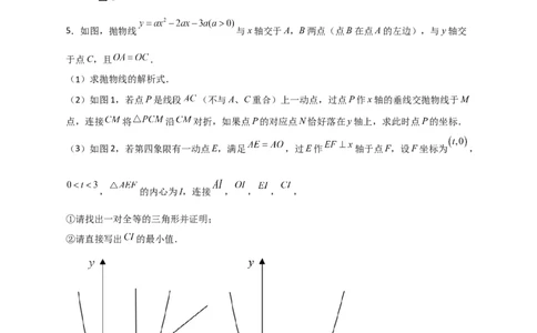 专题14圆与二次函数综合（原卷版）_北师大初中数学_9下-北师大版初中数学_06专项讲练_微专题2022-2023学年九年级数学下册常考点微专题提分精练（北师大版）