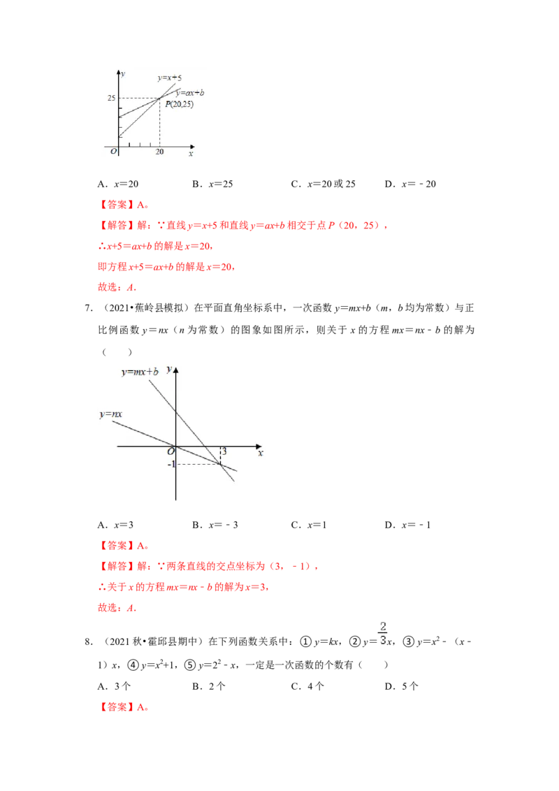 专题4.2一次函数与正比例函数（能力提升）（解析版）_北师大初中数学_8上-北师大版初中数学_旧版_06专项讲练_2022-2023学年八年级数学上册《同步考点解读&bull;专题训练》（北师大版）