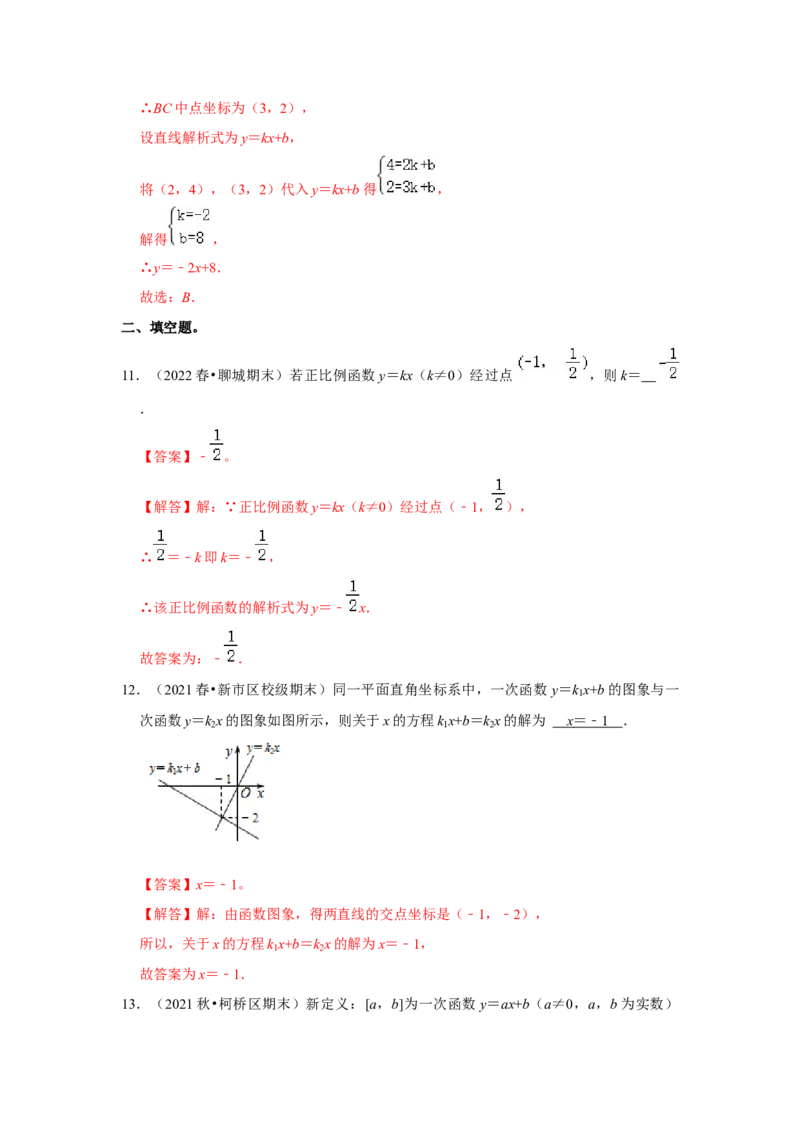 专题4.2一次函数与正比例函数（能力提升）（解析版）_北师大初中数学_8上-北师大版初中数学_旧版_06专项讲练_2022-2023学年八年级数学上册《同步考点解读&bull;专题训练》（北师大版）