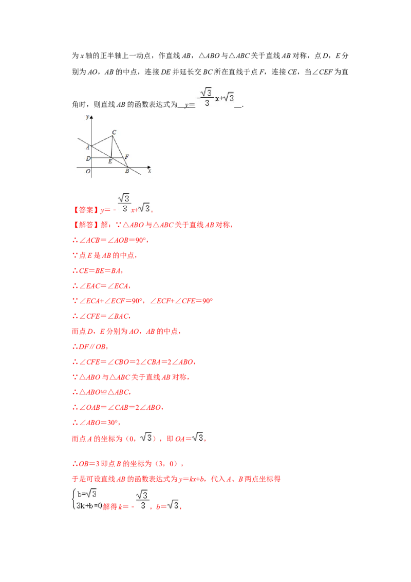 专题4.2一次函数与正比例函数（能力提升）（解析版）_北师大初中数学_8上-北师大版初中数学_旧版_06专项讲练_2022-2023学年八年级数学上册《同步考点解读&bull;专题训练》（北师大版）