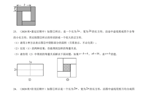 专题1.8完全平方公式-七年级数学下册尖子生同步培优题典（原卷版）北师大版_北师大初中数学_7下-北师大版初中数学_7下-初中数学北师大版（旧版）赠送_05习题试卷_1课时练习