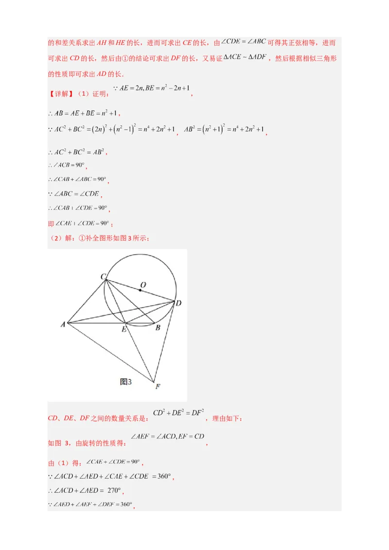 专题15圆与相似综合（解析版）_北师大初中数学_9下-北师大版初中数学_06专项讲练_微专题2022-2023学年九年级数学下册常考点微专题提分精练（北师大版）