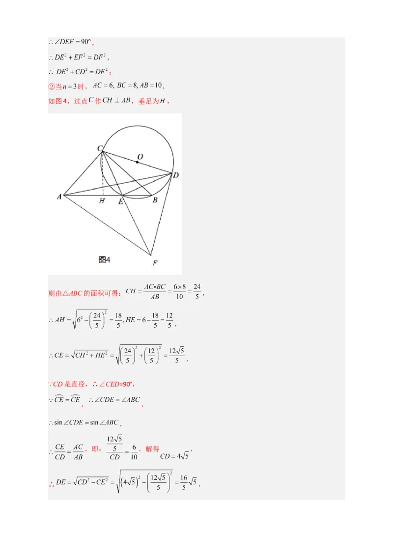 专题15圆与相似综合（解析版）_北师大初中数学_9下-北师大版初中数学_06专项讲练_微专题2022-2023学年九年级数学下册常考点微专题提分精练（北师大版）