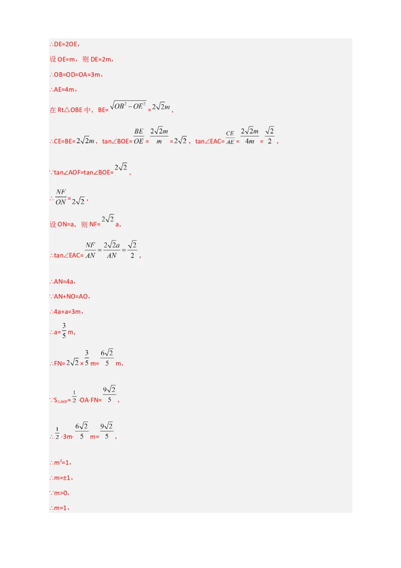 专题15圆与相似综合（解析版）_北师大初中数学_9下-北师大版初中数学_06专项讲练_微专题2022-2023学年九年级数学下册常考点微专题提分精练（北师大版）