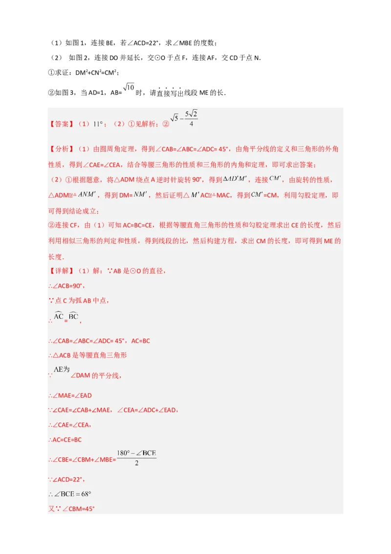 专题15圆与相似综合（解析版）_北师大初中数学_9下-北师大版初中数学_06专项讲练_微专题2022-2023学年九年级数学下册常考点微专题提分精练（北师大版）