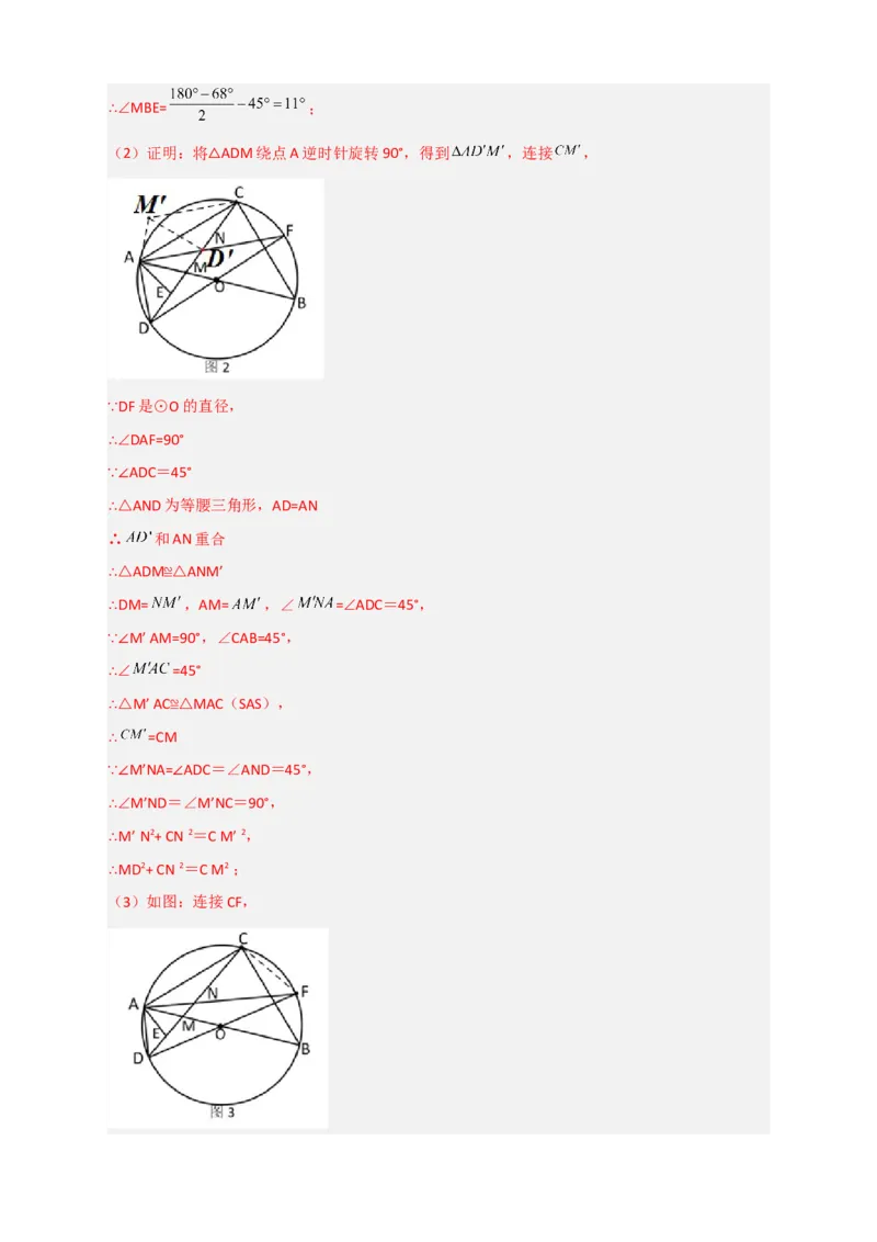 专题15圆与相似综合（解析版）_北师大初中数学_9下-北师大版初中数学_06专项讲练_微专题2022-2023学年九年级数学下册常考点微专题提分精练（北师大版）