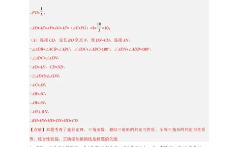 专题15圆与相似综合（解析版）_北师大初中数学_9下-北师大版初中数学_06专项讲练_微专题2022-2023学年九年级数学下册常考点微专题提分精练（北师大版）