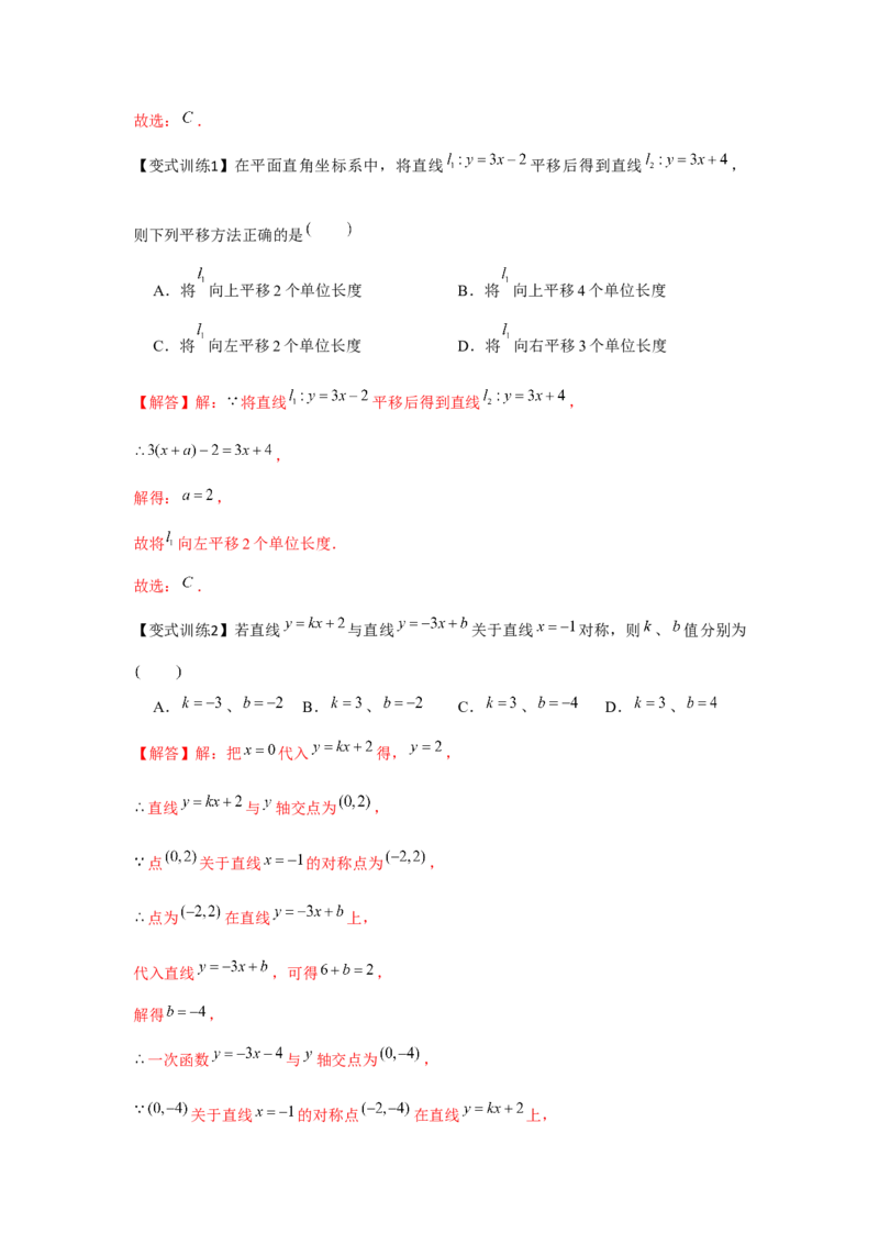 专题4.1一次函数（基础）（解析版）_北师大初中数学_8上-北师大版初中数学_旧版_06专项讲练_题型分层练2022-2023学年八年级数学上册单元题型精练（基础题型+强化题型）（北师大版）
