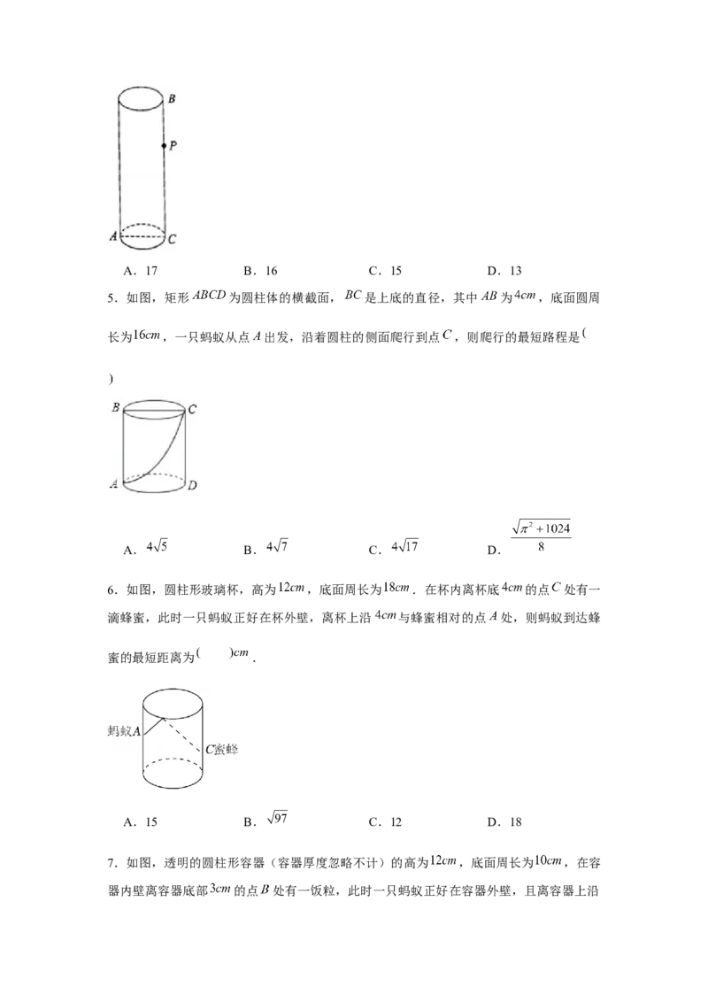 专题1.4最短路径模型（强化）（原卷版）_北师大初中数学_8上-北师大版初中数学_旧版_06专项讲练