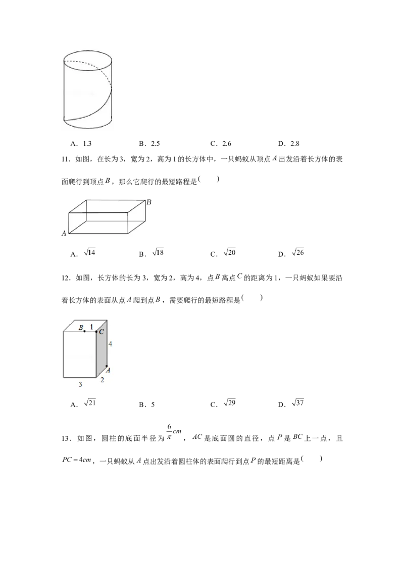 专题1.4最短路径模型（强化）（原卷版）_北师大初中数学_8上-北师大版初中数学_旧版_06专项讲练
