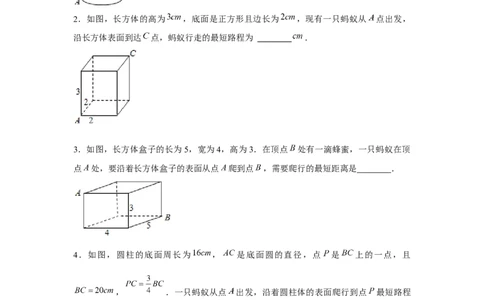 专题1.4最短路径模型（强化）（原卷版）_北师大初中数学_8上-北师大版初中数学_旧版_06专项讲练