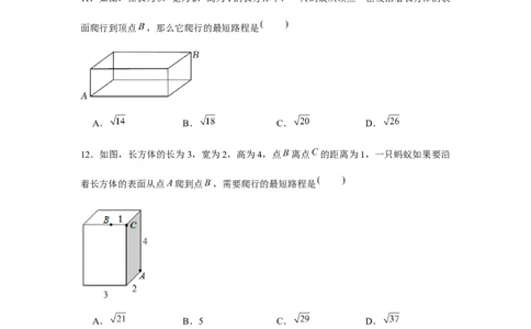 专题1.4最短路径模型（强化）（原卷版）_北师大初中数学_8上-北师大版初中数学_旧版_06专项讲练