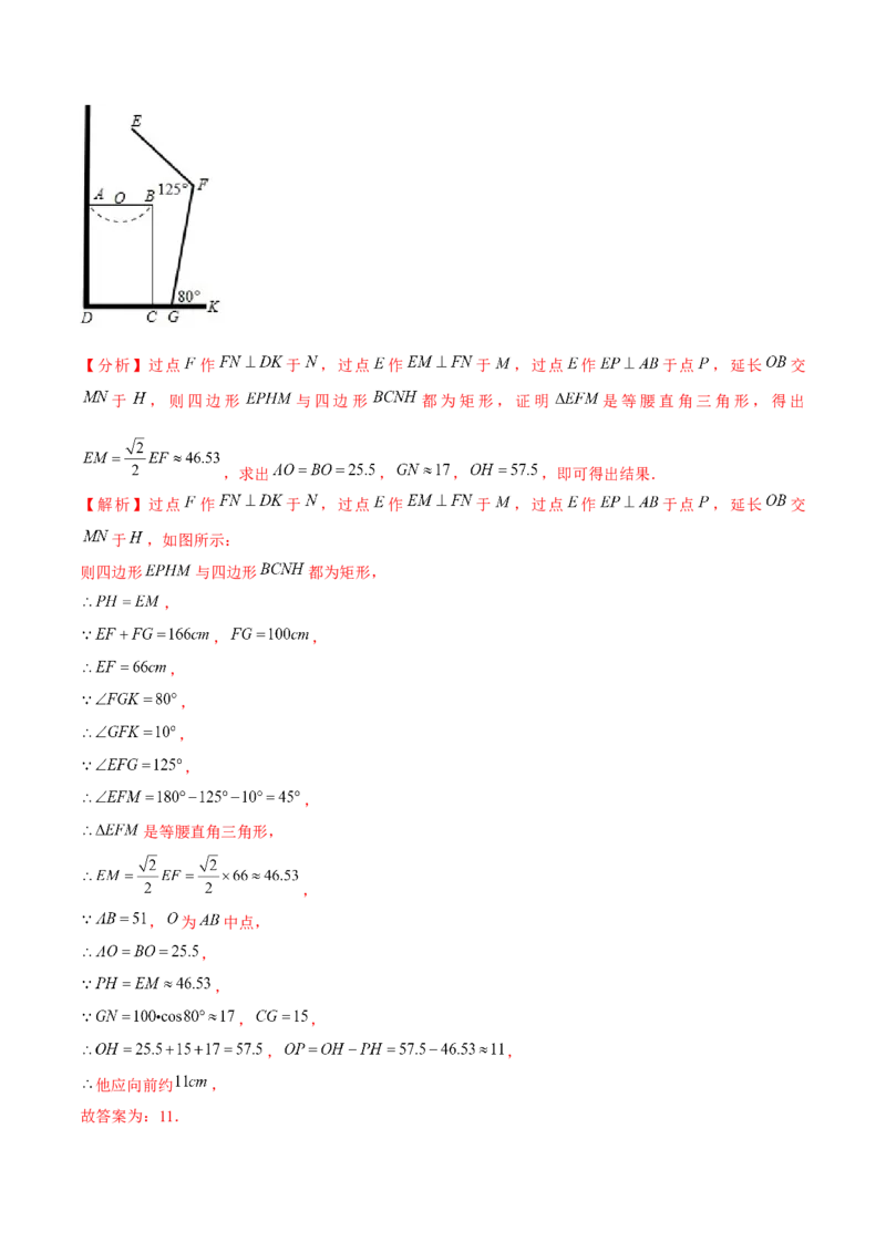 专题1.7三角函数的应用&mdash;坡度坡角问题（重难点培优）-九年级数学下册尖子生同步培优题典（解析版）北师大版_北师大初中数学_9下-北师大版初中数学_05习题试卷_1课时练习