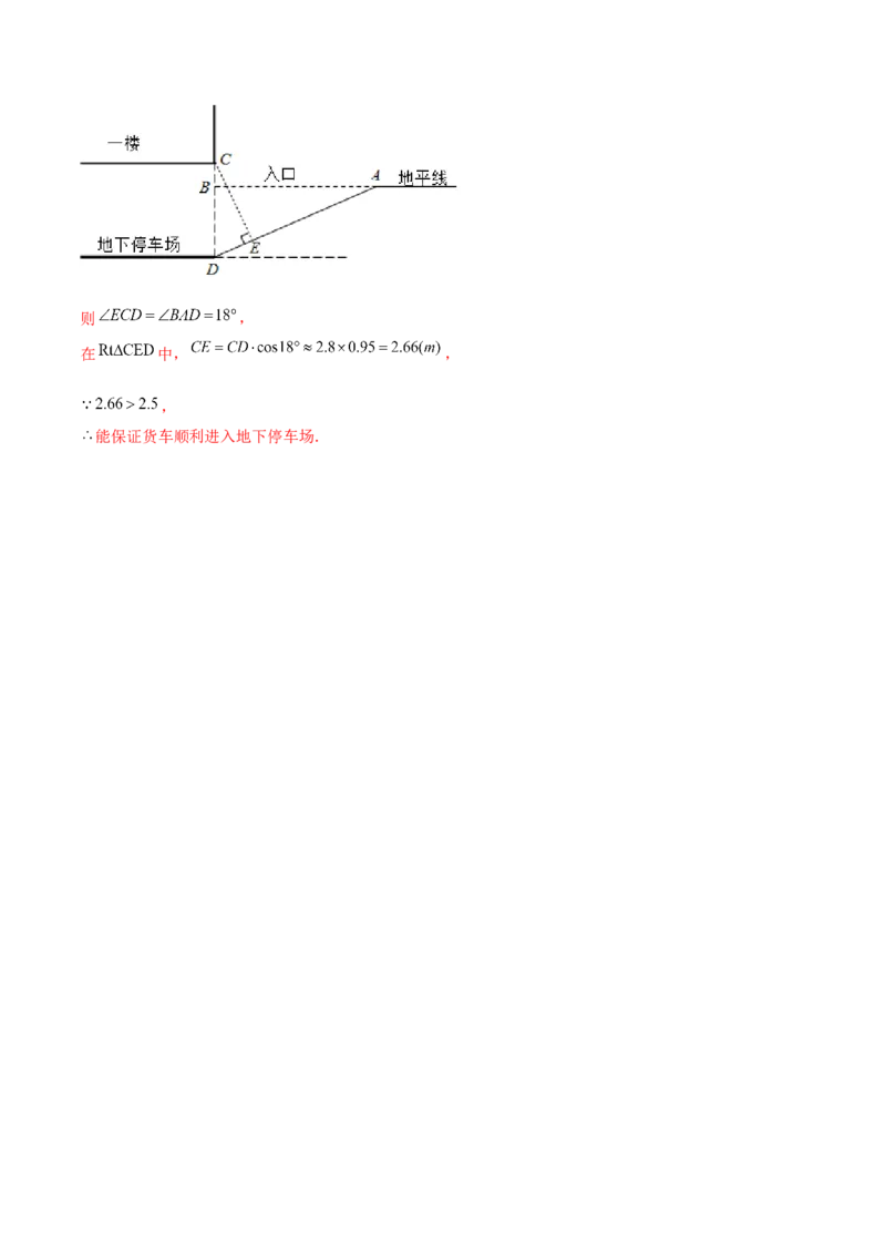 专题1.7三角函数的应用&mdash;坡度坡角问题（重难点培优）-九年级数学下册尖子生同步培优题典（解析版）北师大版_北师大初中数学_9下-北师大版初中数学_05习题试卷_1课时练习