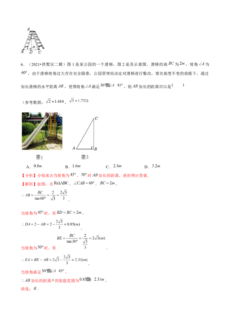专题1.7三角函数的应用&mdash;坡度坡角问题（重难点培优）-九年级数学下册尖子生同步培优题典（解析版）北师大版_北师大初中数学_9下-北师大版初中数学_05习题试卷_1课时练习