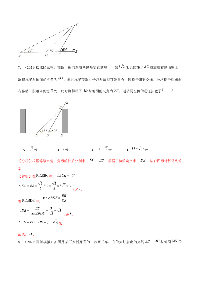 专题1.7三角函数的应用&mdash;坡度坡角问题（重难点培优）-九年级数学下册尖子生同步培优题典（解析版）北师大版_北师大初中数学_9下-北师大版初中数学_05习题试卷_1课时练习