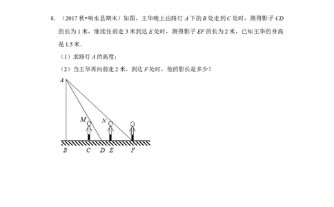 专题4.2.4相似三角形的应用（专项训练）-2022-2023学年九年级数学上册《同步考点解读&bull;专题训练》（北师大版）_北师大初中数学_9上-北师大版初中数学_06专项讲练