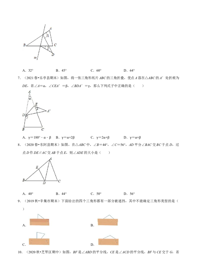 专题4.2认识三角形：三角形的内角和-七年级数学下册尖子生同步培优题典（原卷版）北师大版_北师大初中数学_7下-北师大版初中数学_7下-初中数学北师大版（旧版）赠送_05习题试卷