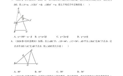 专题4.2认识三角形：三角形的内角和-七年级数学下册尖子生同步培优题典（原卷版）北师大版_北师大初中数学_7下-北师大版初中数学_7下-初中数学北师大版（旧版）赠送_05习题试卷