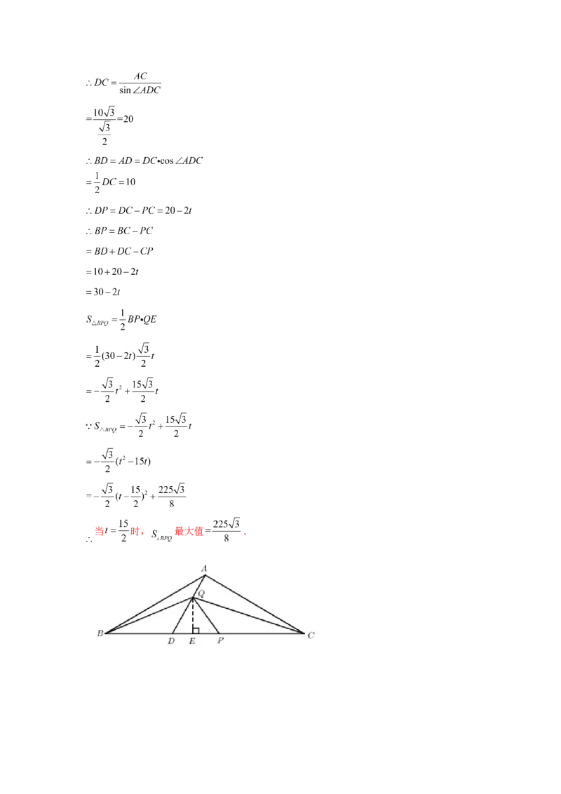 专题3.34圆的综合题-圆与四边形（专项练习）-九年_北师大初中数学_9下-北师大版初中数学_05习题试卷_1课时练习_同步练习（第2套）