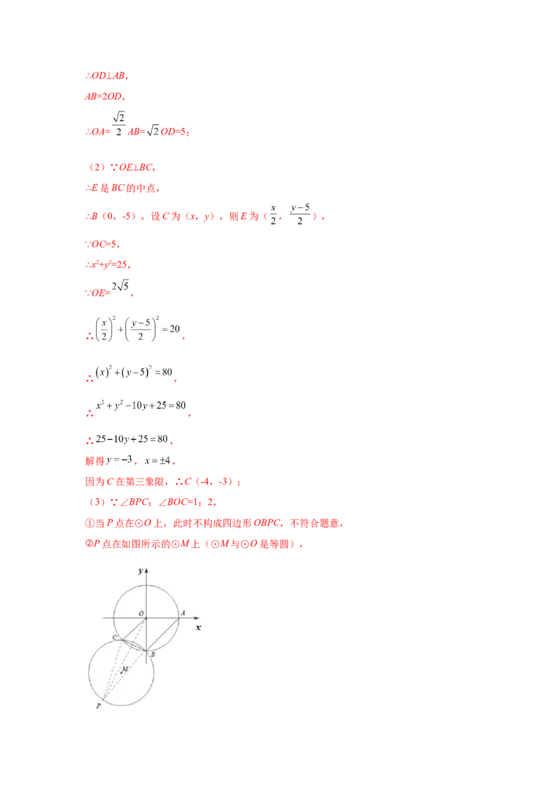 专题3.34圆的综合题-圆与四边形（专项练习）-九年_北师大初中数学_9下-北师大版初中数学_05习题试卷_1课时练习_同步练习（第2套）