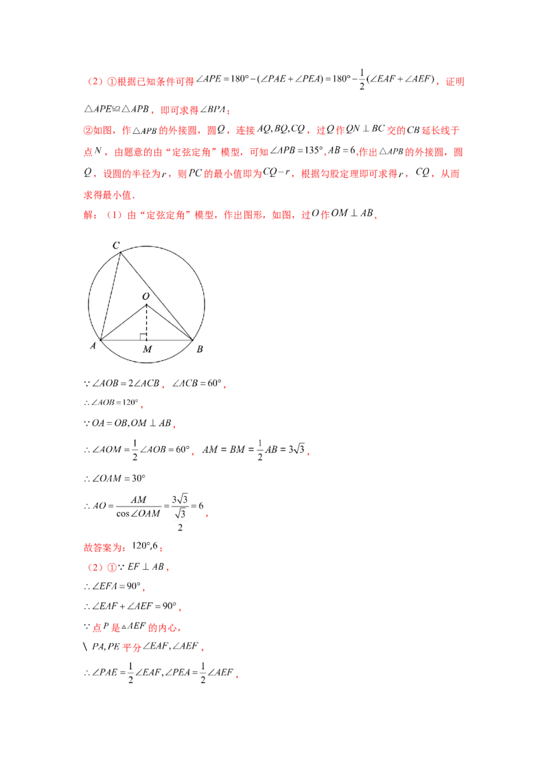 专题3.34圆的综合题-圆与四边形（专项练习）-九年_北师大初中数学_9下-北师大版初中数学_05习题试卷_1课时练习_同步练习（第2套）