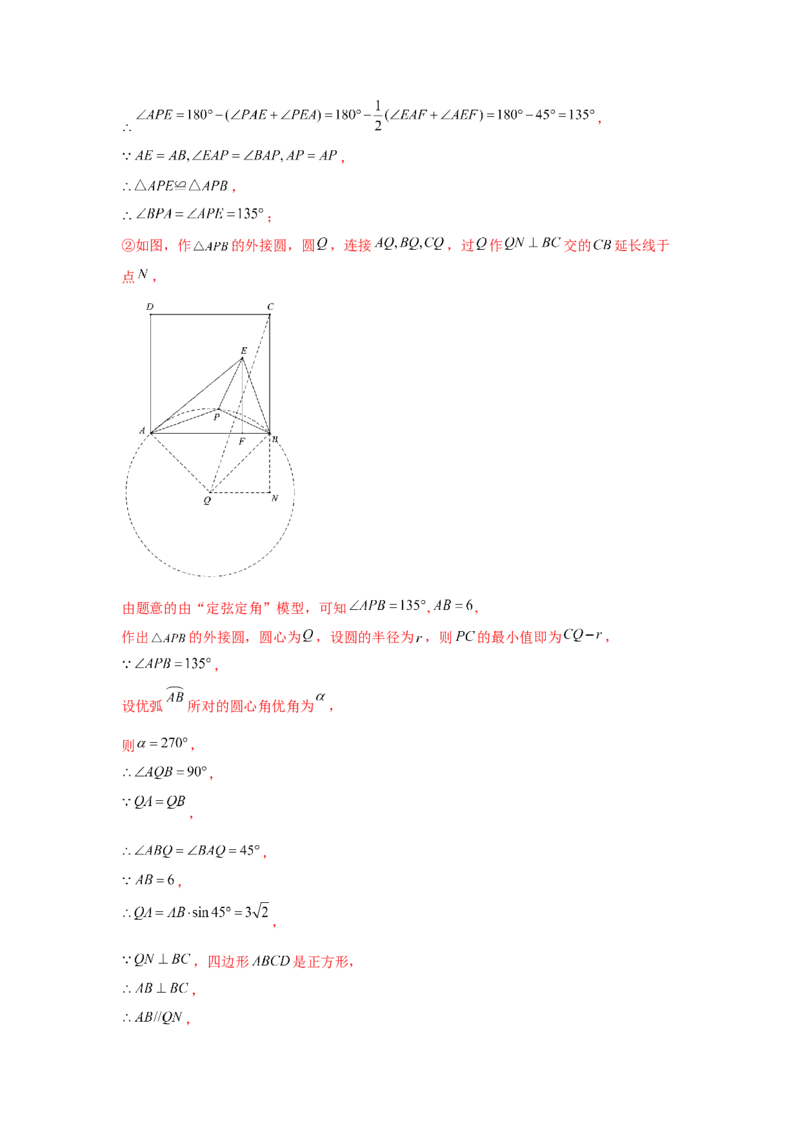 专题3.34圆的综合题-圆与四边形（专项练习）-九年_北师大初中数学_9下-北师大版初中数学_05习题试卷_1课时练习_同步练习（第2套）