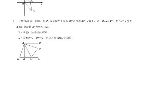 专题2.6图形旋转与折叠-八年级数学下学期期末复习宝典（北师大版）（原卷版）_北师大初中数学_8下-北师大版初中数学_旧版-可参考_06专项讲练
