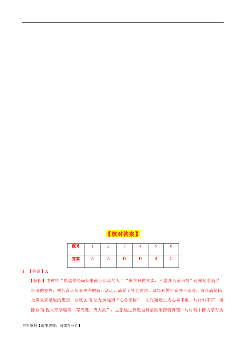 专题23源远流长的中国文化；丰富多样的世界文化（选择性必修三）-口袋书2024年高考历史一轮复习知识清单_07高考历史_新高考复习资料_2024年新高考复习资料_一轮复习资料