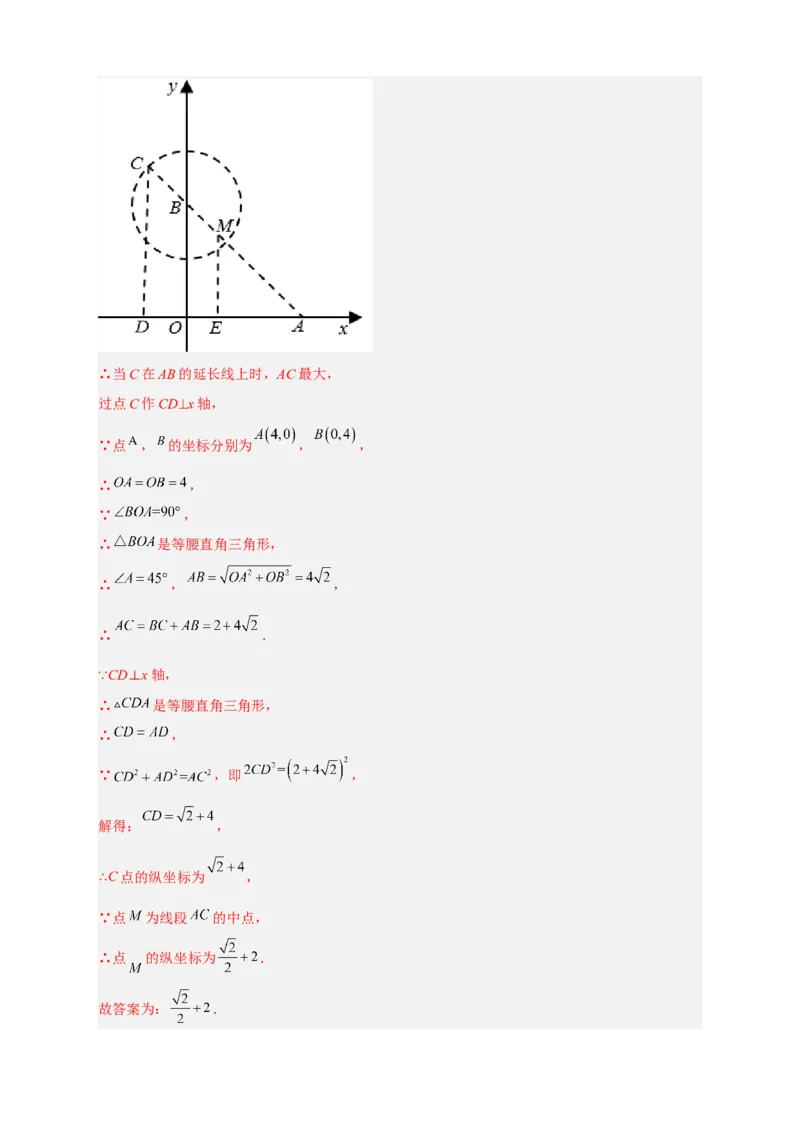 专题13隐圆问题（解析版）_北师大初中数学_9下-北师大版初中数学_06专项讲练_微专题2022-2023学年九年级数学下册常考点微专题提分精练（北师大版）