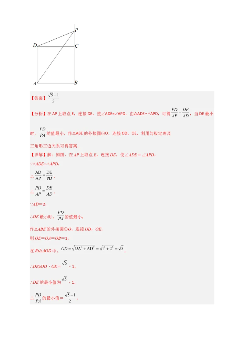 专题13隐圆问题（解析版）_北师大初中数学_9下-北师大版初中数学_06专项讲练_微专题2022-2023学年九年级数学下册常考点微专题提分精练（北师大版）