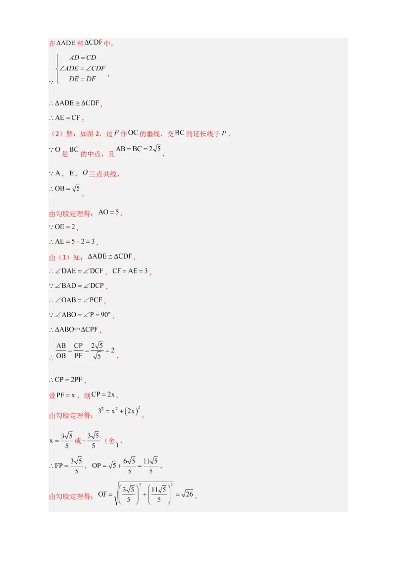 专题13隐圆问题（解析版）_北师大初中数学_9下-北师大版初中数学_06专项讲练_微专题2022-2023学年九年级数学下册常考点微专题提分精练（北师大版）