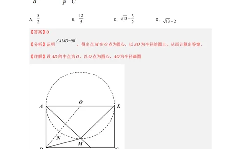 专题13隐圆问题（解析版）_北师大初中数学_9下-北师大版初中数学_06专项讲练_微专题2022-2023学年九年级数学下册常考点微专题提分精练（北师大版）