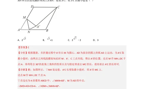 专题13隐圆问题（解析版）_北师大初中数学_9下-北师大版初中数学_06专项讲练_微专题2022-2023学年九年级数学下册常考点微专题提分精练（北师大版）