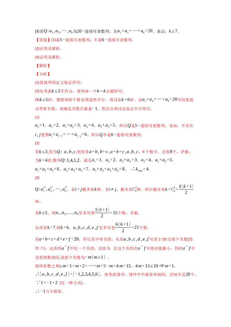 专题08数列-2022年高考真题和模拟题数学分专题训练(教师版含解析)_2024年新高考资料_3.2024专项复习_赠2022年高考数学真题与模拟题分专题训练