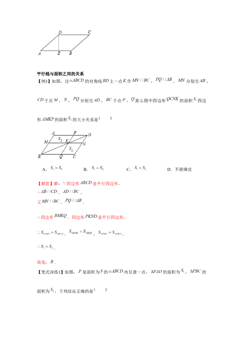 专题6.2平行四边形的判定（解析版）_北师大初中数学_8下-北师大版初中数学_旧版-可参考_06专项讲练_八年级数学下册单元题型精练（基础题型+强化题型）（北师大版）